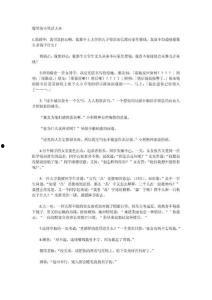 最新爆料笑话大全,最新爆料笑话大全，笑点满满，欢乐无限！