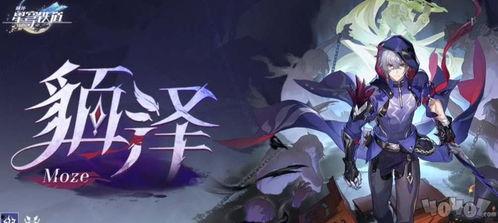 崩铁爆料角色最新,神秘力量觉醒，战力再升级！