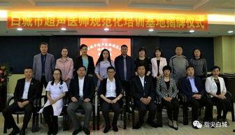 白城医学最新爆料消息,揭示重大医学突破与争议