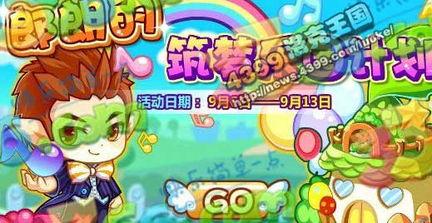 洛克王国新宠爆料最新版,神秘生物降临，全新冒险即将开启！