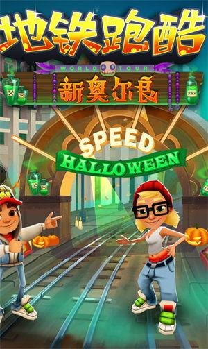 地铁跑酷最新版本爆料,全新关卡与角色，极限挑战等你来战！