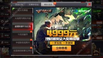 cf活动最新3月抽奖活动爆料,CF最新活动爆料，丰厚奖品等你来拿！