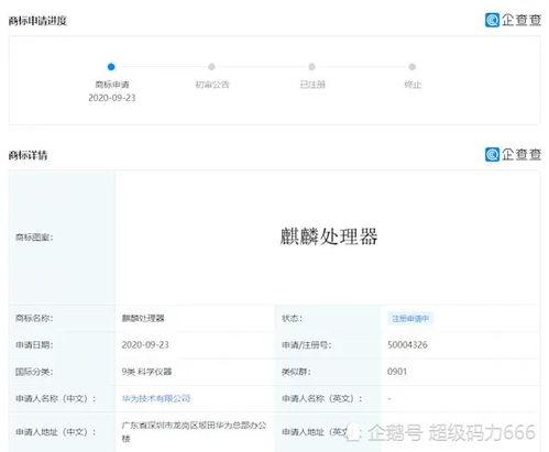 最新爆料新kirin,性能再升级，引领科技新潮流