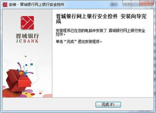 晋城网上银行最新爆料,揭秘金融科技新动态与用户福利大升级