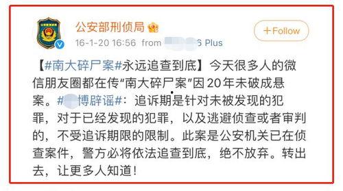 南京学校爆料案件最新情况,真相逐步浮出水面