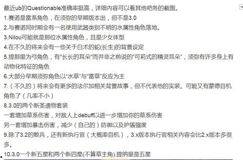 原神执行官最新爆料,新版本内容前瞻与未来展望