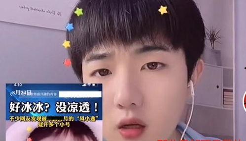 风小逸最新爆料,揭秘娱乐圈最新热点事件