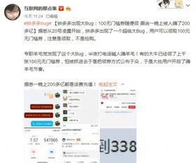 拼多多爆料最新,揭秘神秘新功能，购物体验再升级！