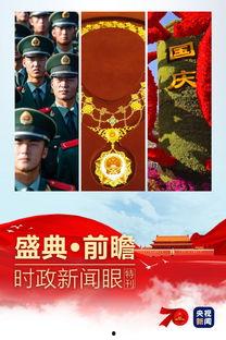 最新前瞻爆料新闻事件,最新前瞻爆料，重大新闻事件即将揭晓