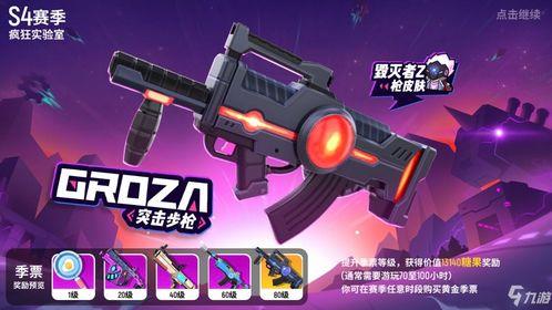 香肠派对最新爆料ss,SS级神秘角色即将登场！