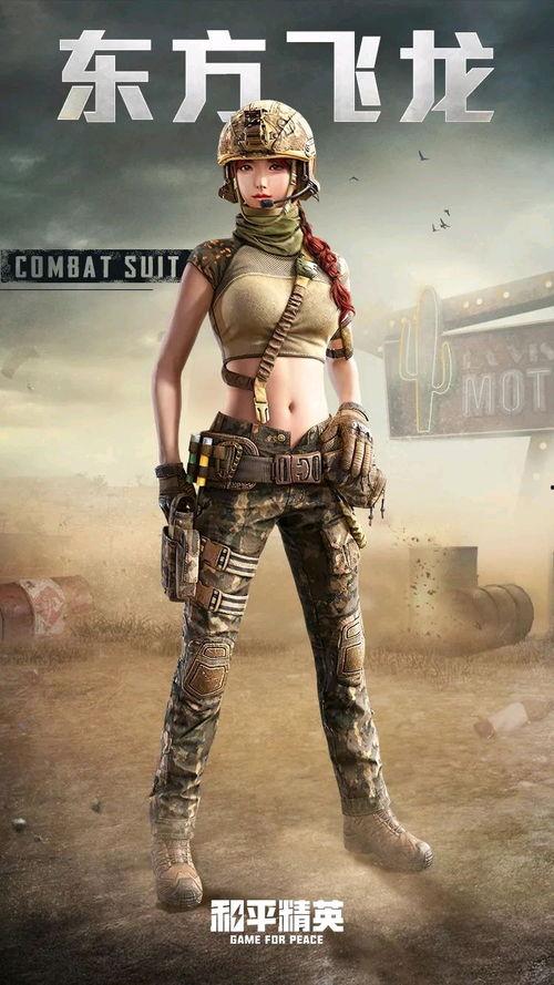 爆料最新和平精英军需